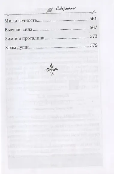 Всё или ничего