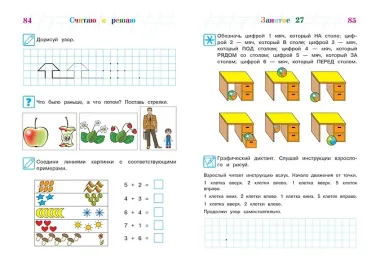 Считаю и решаю: Для детей 5-6 лет