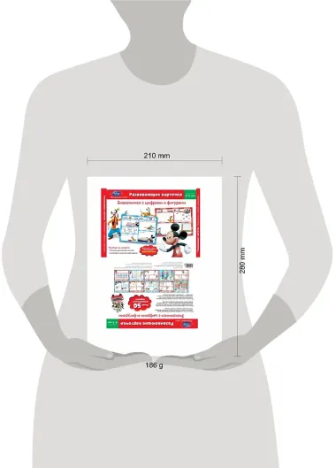 Знакомимся с цифрами и фигурами.  Для детей 4-5 лет