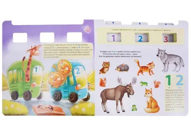 Цифры и счёт