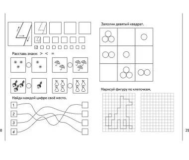 Рабочая тетрадь 