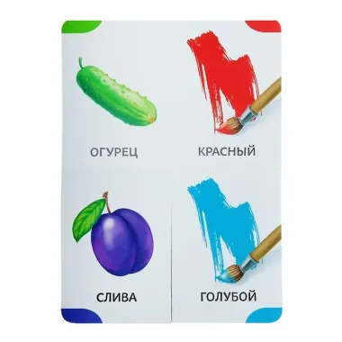 Набор картонных книг-лото №2 (комплект из 4 книг)