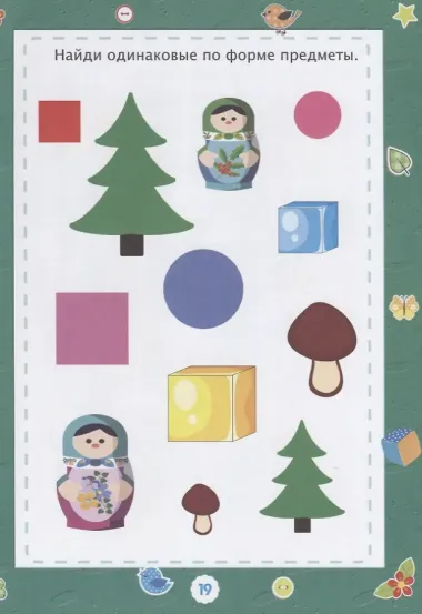 Алфавит. Математика. Детям от 3 лет