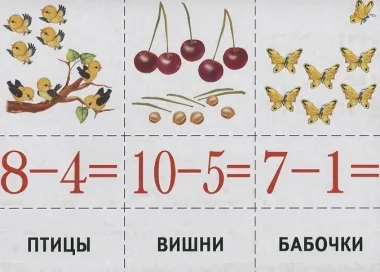 «Считаем и читаем». Развивающая игра-лото (3-6 лет)