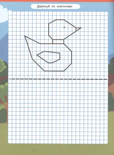 СБОРНИК ЗАДАНИЙ ДЛЯ ДОШКОЛЬНИКА. Графические диктанты