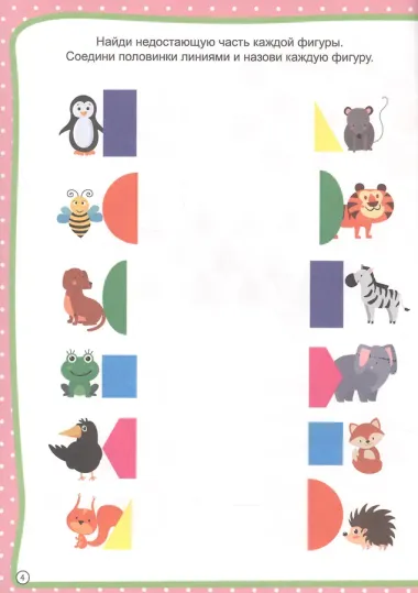 МОЯ РАБОЧАЯ ТЕТРАДЬ с наклейками. ПЕРВАЯ МАТЕМАТИКА