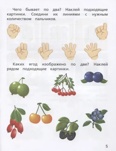 Тесты для малышей 