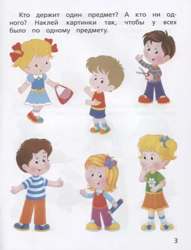 Тесты для малышей 