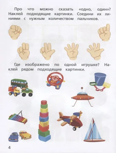 Тесты для малышей 