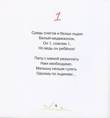 Мы считаем с 