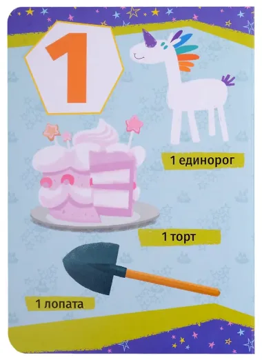 Чуч Мяуч. Счёт
