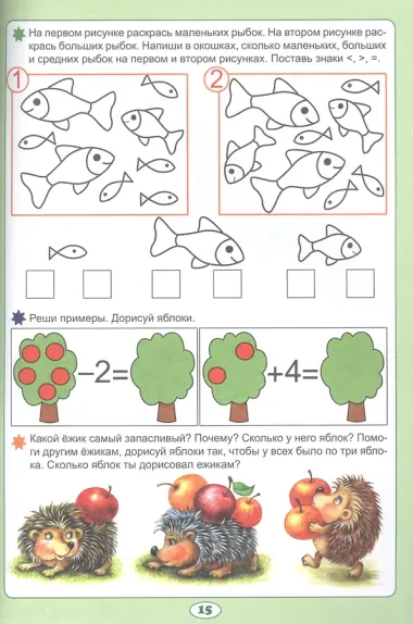 Развиваем математические способности