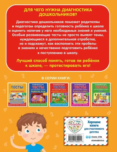 Математика