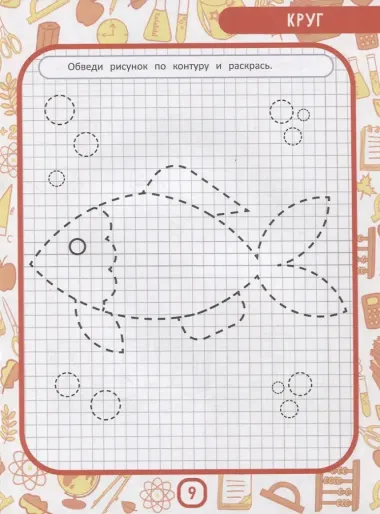 МоМентальная математика для гениев 3+