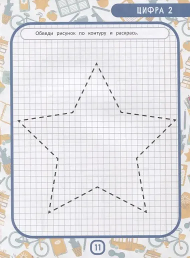 МоМентальная математика для гениев 3+