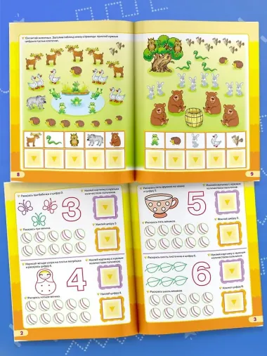 Цифры и счет