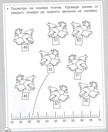 Математика. Считаем до 100. Рабочая тетрадь дошкольника