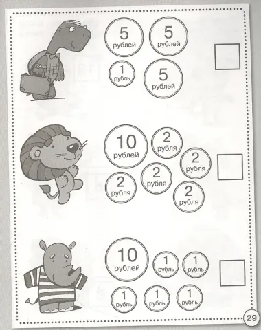 Математика. Считаем до 20. Рабочая тетрадь дошкольника