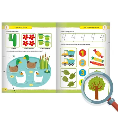 Развивающие задания для дошкольников. Учимся считать