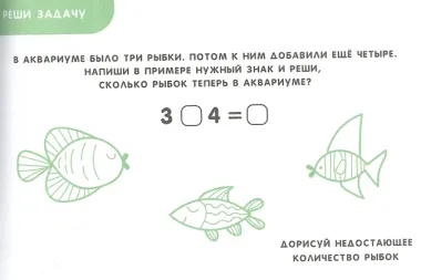 Учимся считать. Прописи для дошкольников