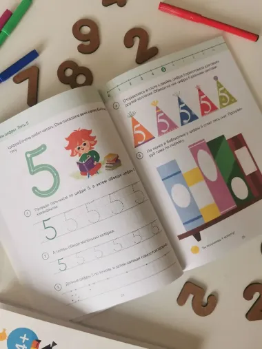 Учимся писать цифры. 4+ Готовимся к школе с Чевостиком