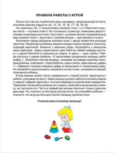 Цифры и счет