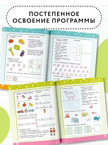 Развиваем логику, внимание, память