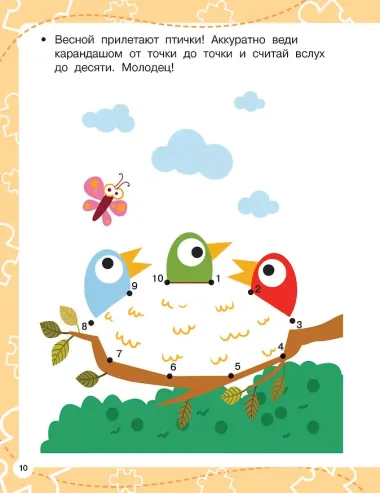 Первые задачки для малышей