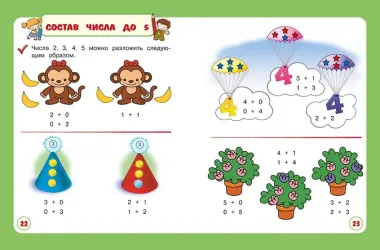 Считаю с мамой