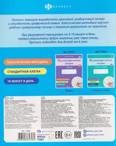 Цифры. Состав числа. Прописи с заданиями для детей