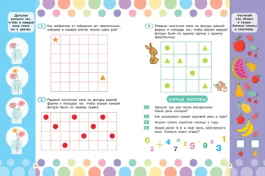 Математические головоломки для развития мозга