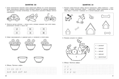 Формирование элементарных математических представлений. 5-6 лет