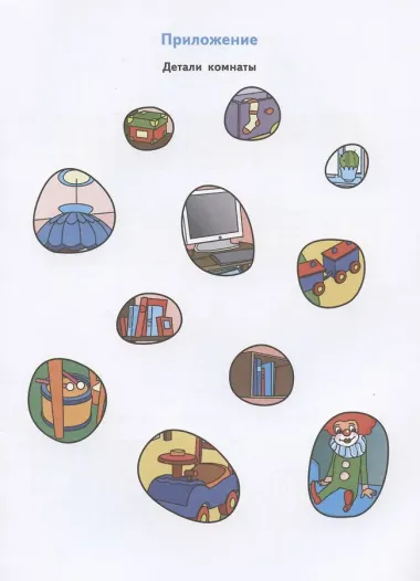 Математические ступеньки. 5-7 лет. Учебное пособие