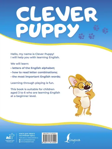 Clever Puppy: Step 2