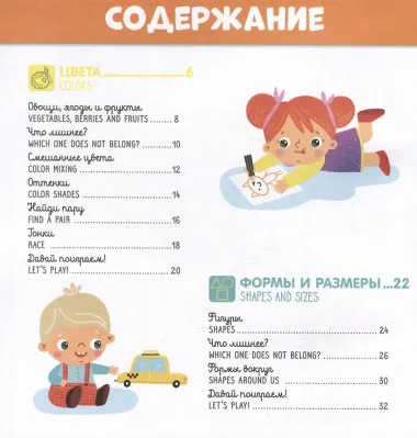 Мой первый английский в картинках