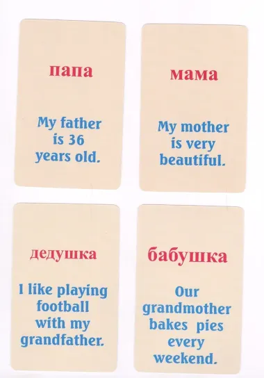 Учим английские слова Семья и друзья Развивающие карточки (17-4115) (3+) (упаковка)