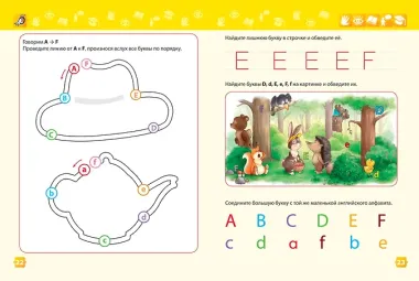 РазУмники Р/т по английскому языку для подготовки к школе (м) Клементьева