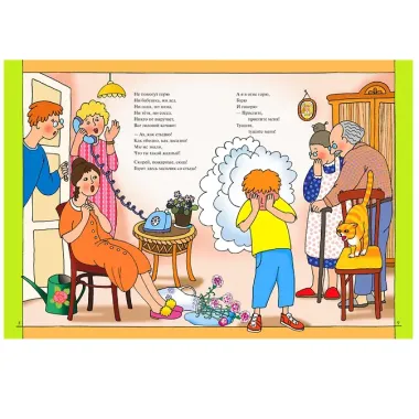 Я не буду жадным.. Для занятий с детьми от 3 до 4 лет