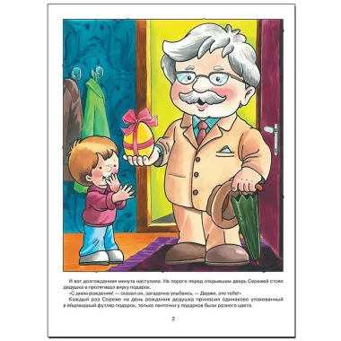 Куда ушли динозавры. Для занятий с детьми 4-5 лет