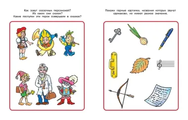 От слова к рассказу (5-6 лет)