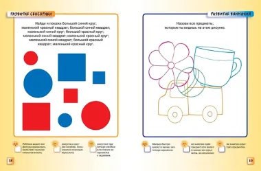 Тесты (2-3 года)