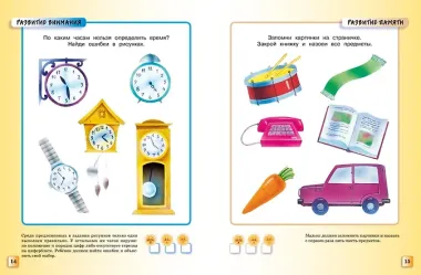 Тесты (4-5 лет)