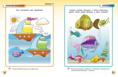 Грамотейка. Интеллектуальное развитие детей 2-3 лет