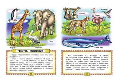 Первая книга знаний.