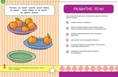 Первые шаги. Тесты для детей 2 - 3 лет