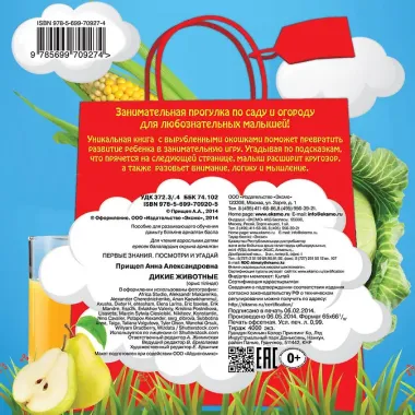 Овощи и фрукты