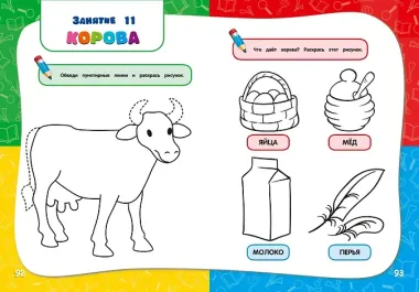 Годовой курс занятий: для детей 4-5 лет (ФГОС)