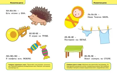 Грамотейка. Интеллектуальное развитие детей 1-2 лет