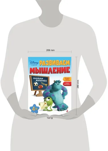 Развиваем мышление: для детей от 4 лет