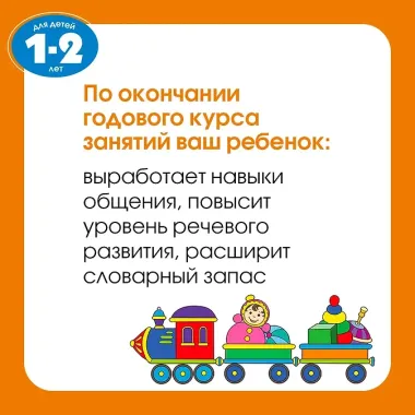 Тесты (1-2 года)